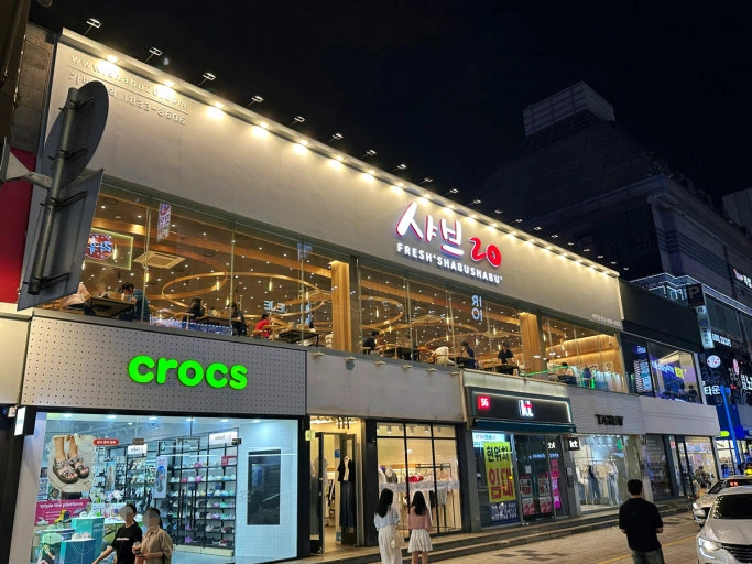 샤브20 서면점 홀 정직원 모집합니다.