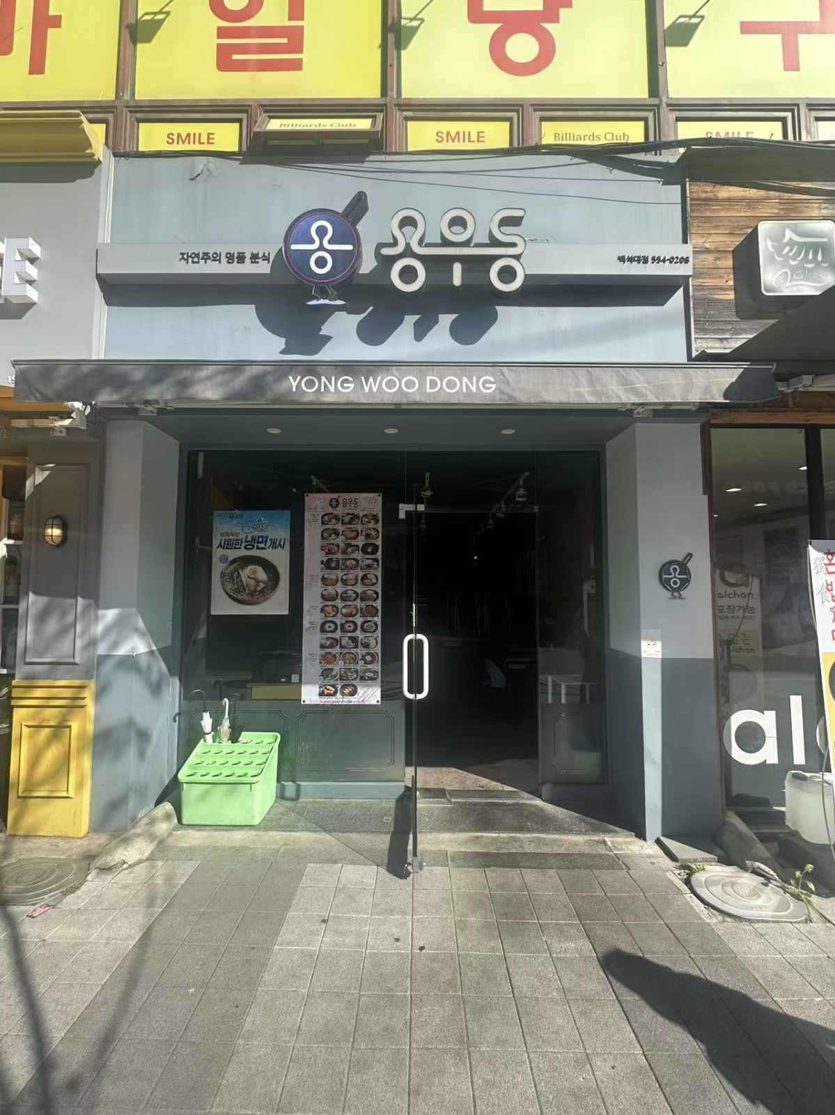 용우동 백석대점 홀서빙 단기알바 채용합니다. 공고 썸네일