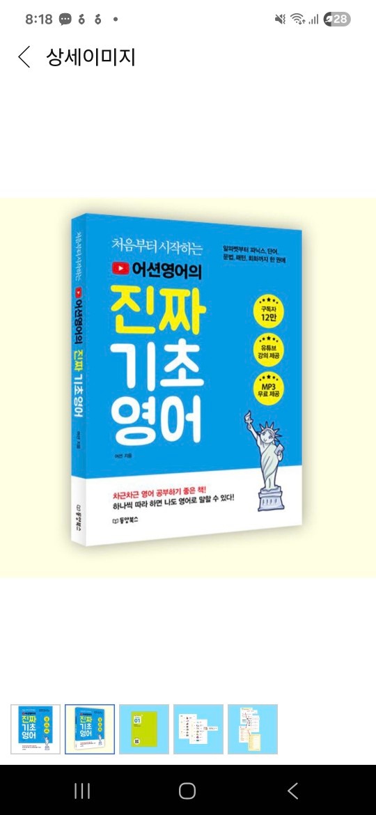 개인 영어과외 구합니다. 공고 썸네일
