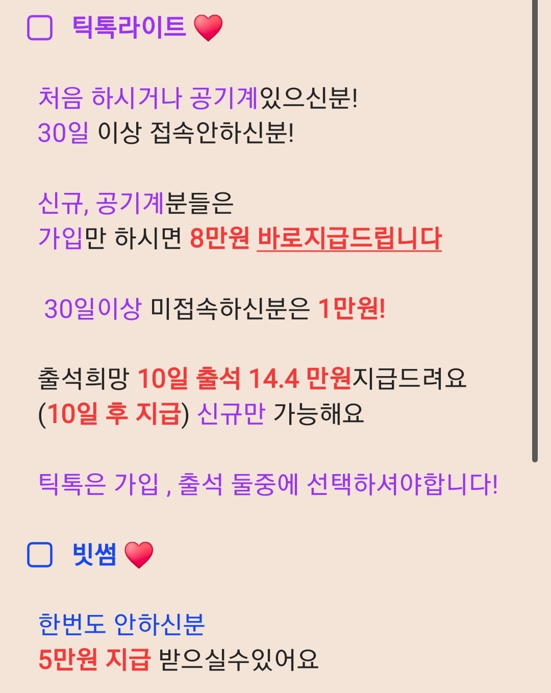 [앱] 꿀 아르바이트 공고 썸네일