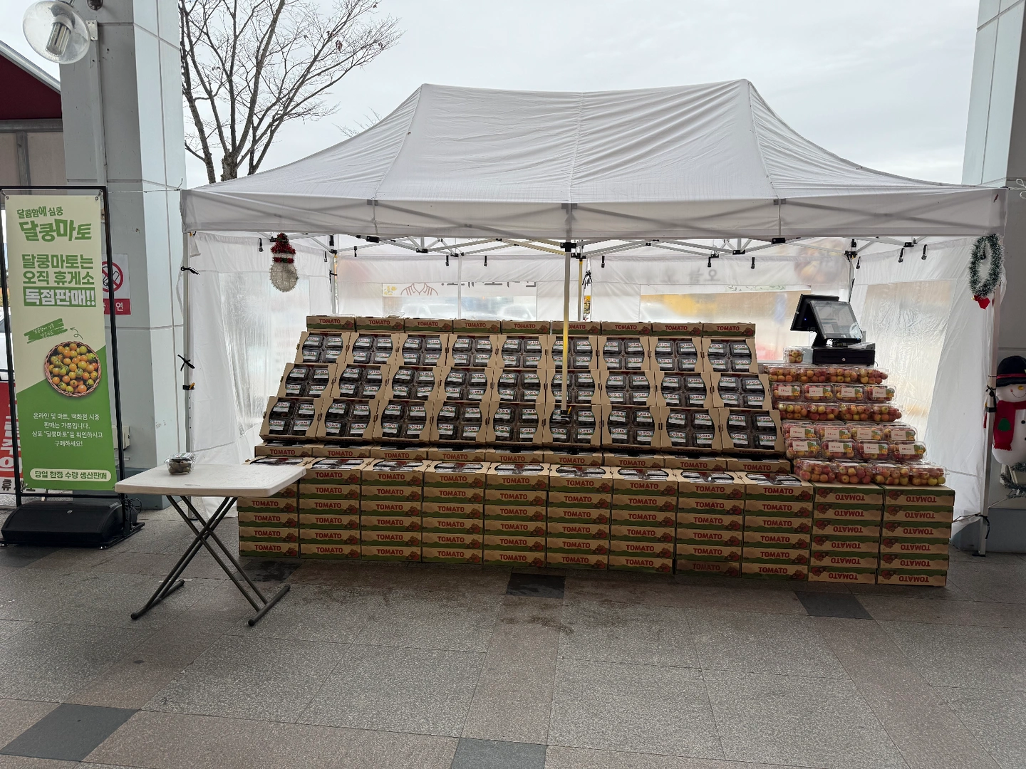 김제휴게소 과일판매 직원 구합니다