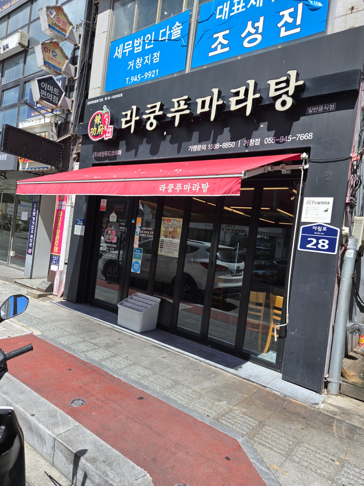 주방장 모집합니다. 공고 썸네일