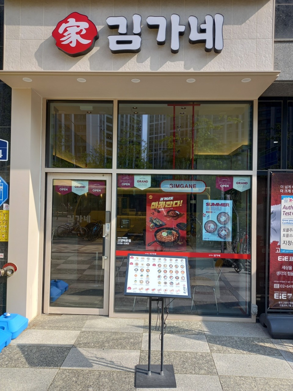 점심알바구합니다 공고 썸네일