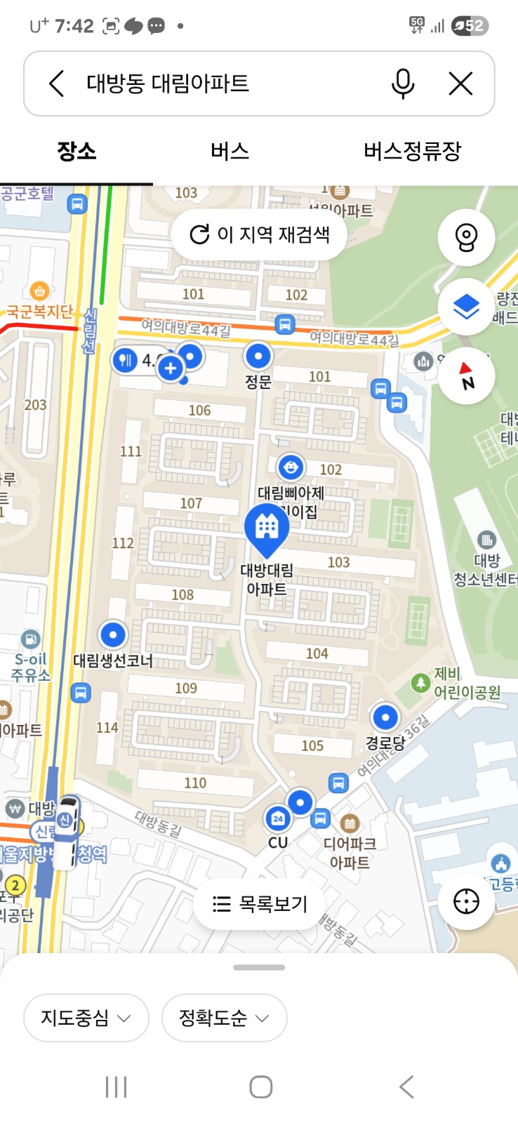 아파트 쿠팡배송 공고 썸네일