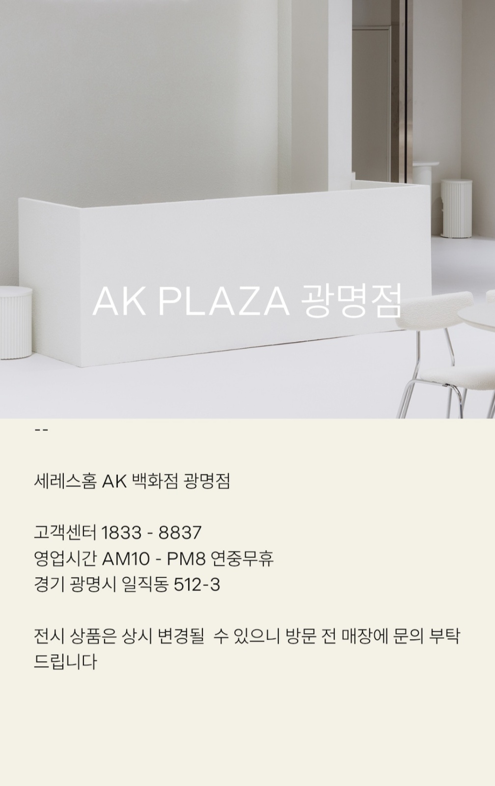성실하고 센스있게 근무하실분  찾습니다 공고 썸네일