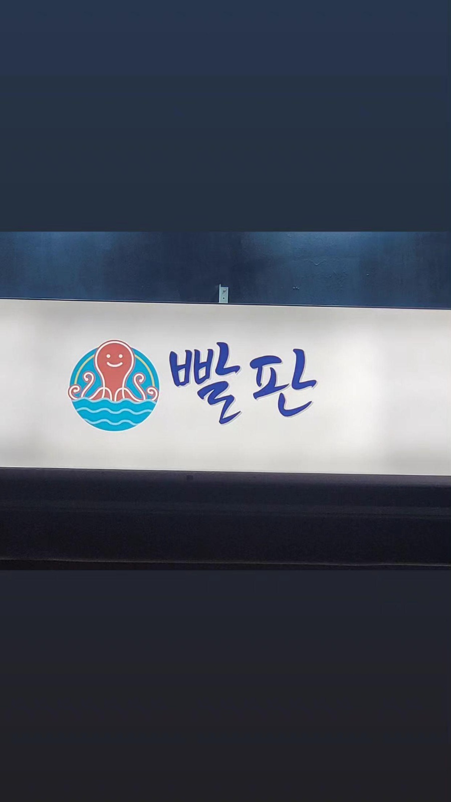 외국인  한국말 능통한  **분  구해요 공고 썸네일