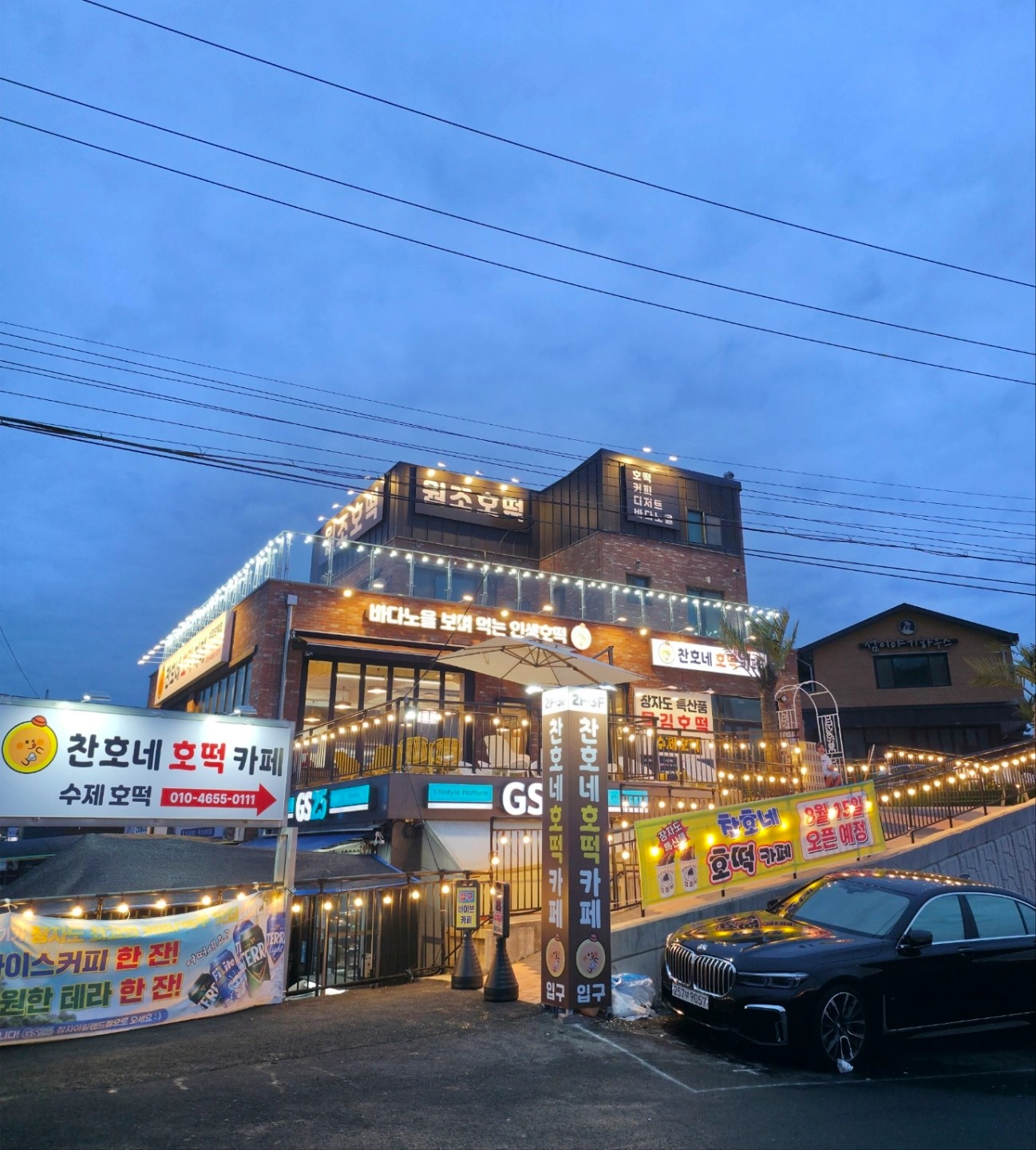 픽업가능 장자도 찬호네 호떡카페 직원구합니다.