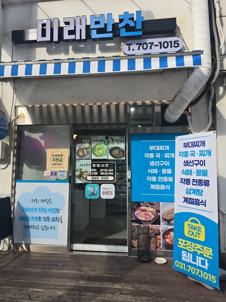 반찬주방조리사 경력이 있는분 공고 썸네일