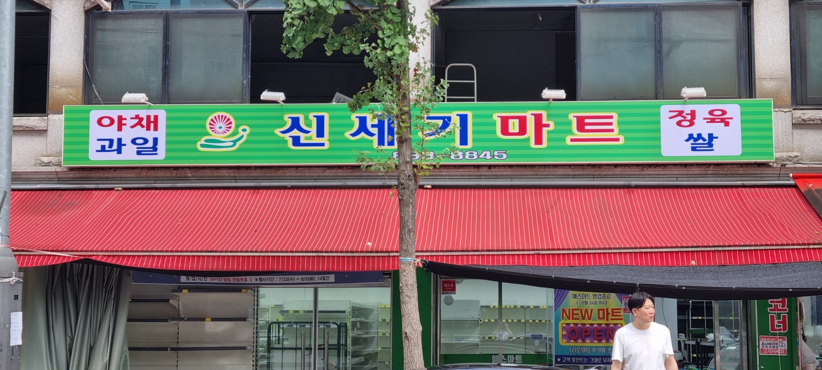 마트직원급구 공고 썸네일