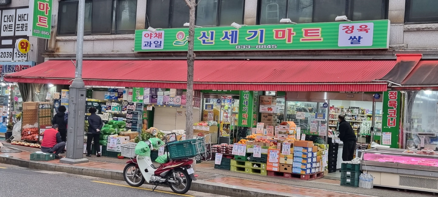 마트공산보조오토바이배송경력직원