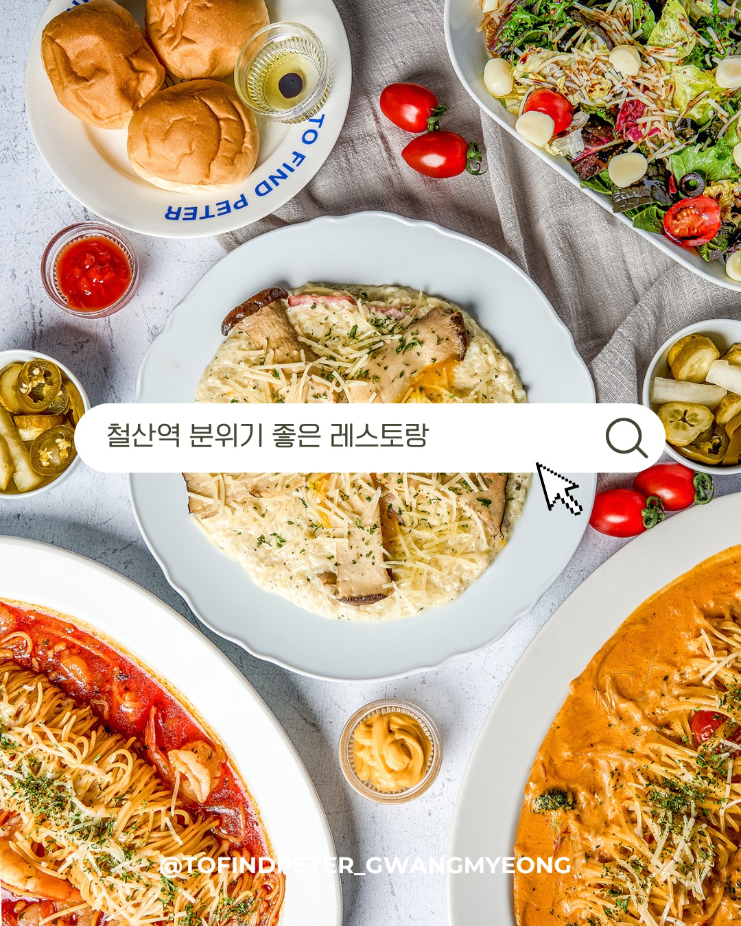 조리 가능한 주방 정직원 공고 썸네일