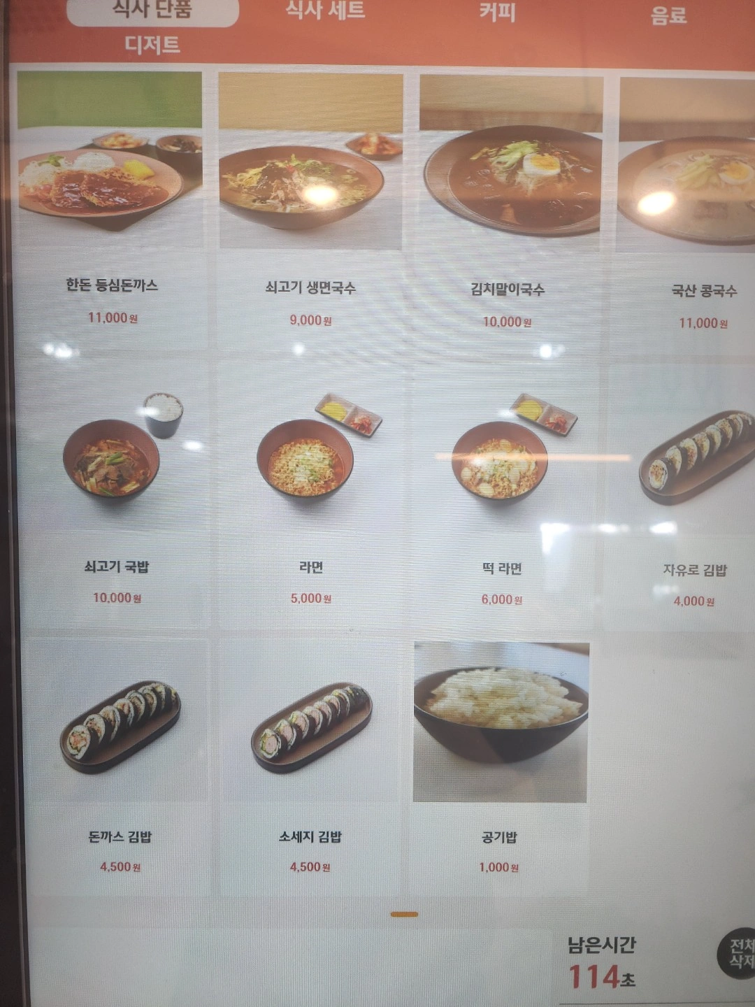 행주 자유로 휴게소 직원모집