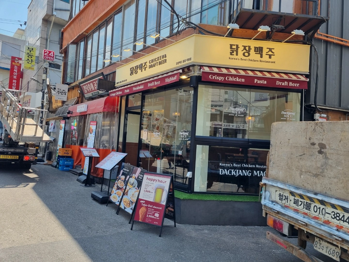 닭장맥주 홍대점 당근 구합니다.