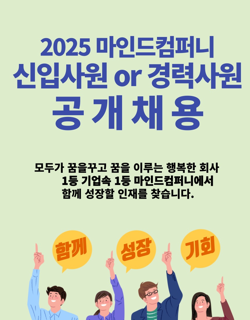 스케줄러채용/사무직/워라벨/5시퇴근/신입환영 공고 썸네일