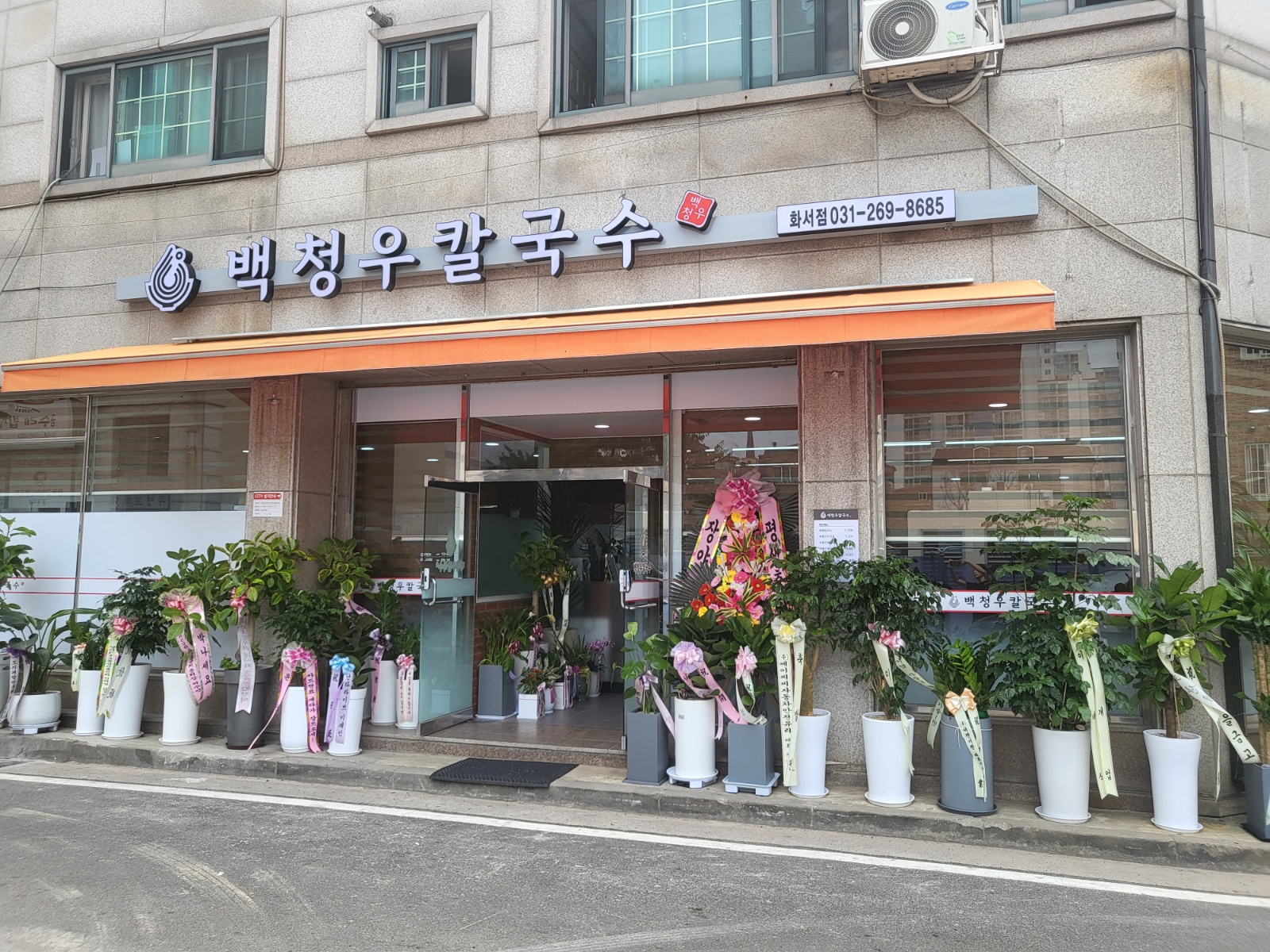 백청우칼국수 화서점 주방/홀 구합니다. 공고 썸네일