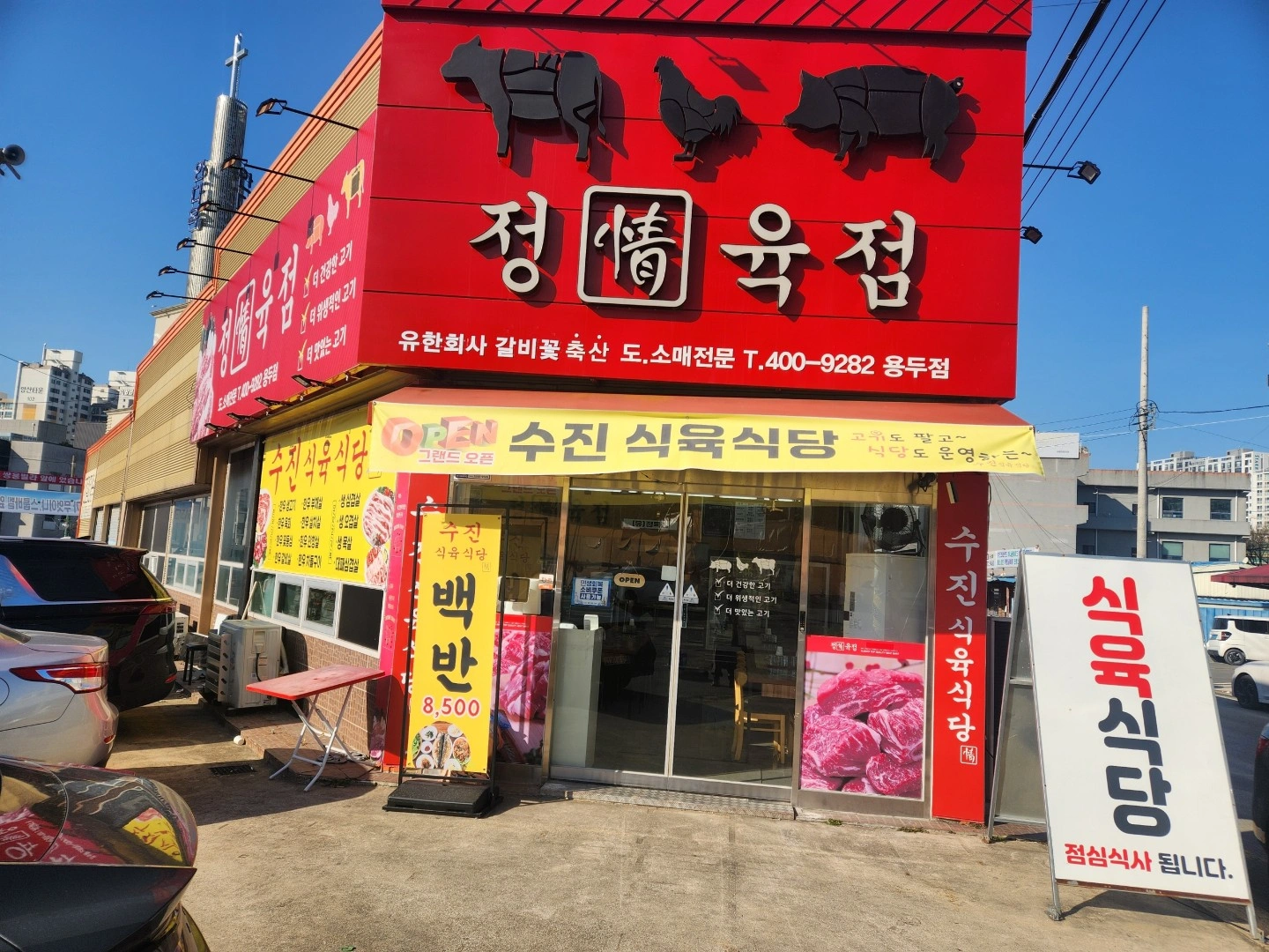 주방찬모님.주방보조구합니다.
