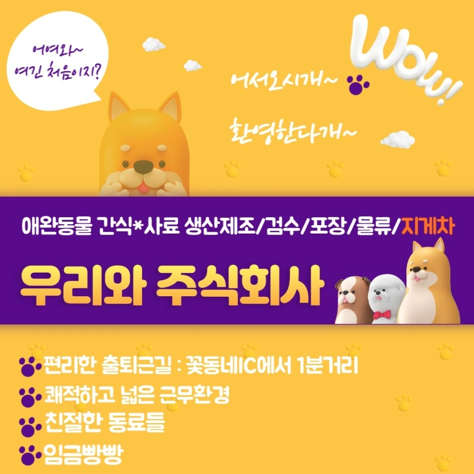 4.13월/주간야간포장검수14만~/8:30-20시/자차