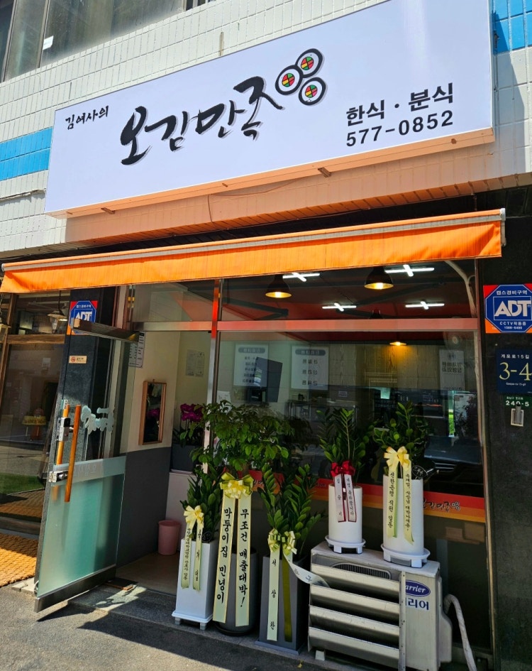 김밥싸면서 홀서빙 또는 주방보조 하실분 구합니당~ 공고 썸네일
