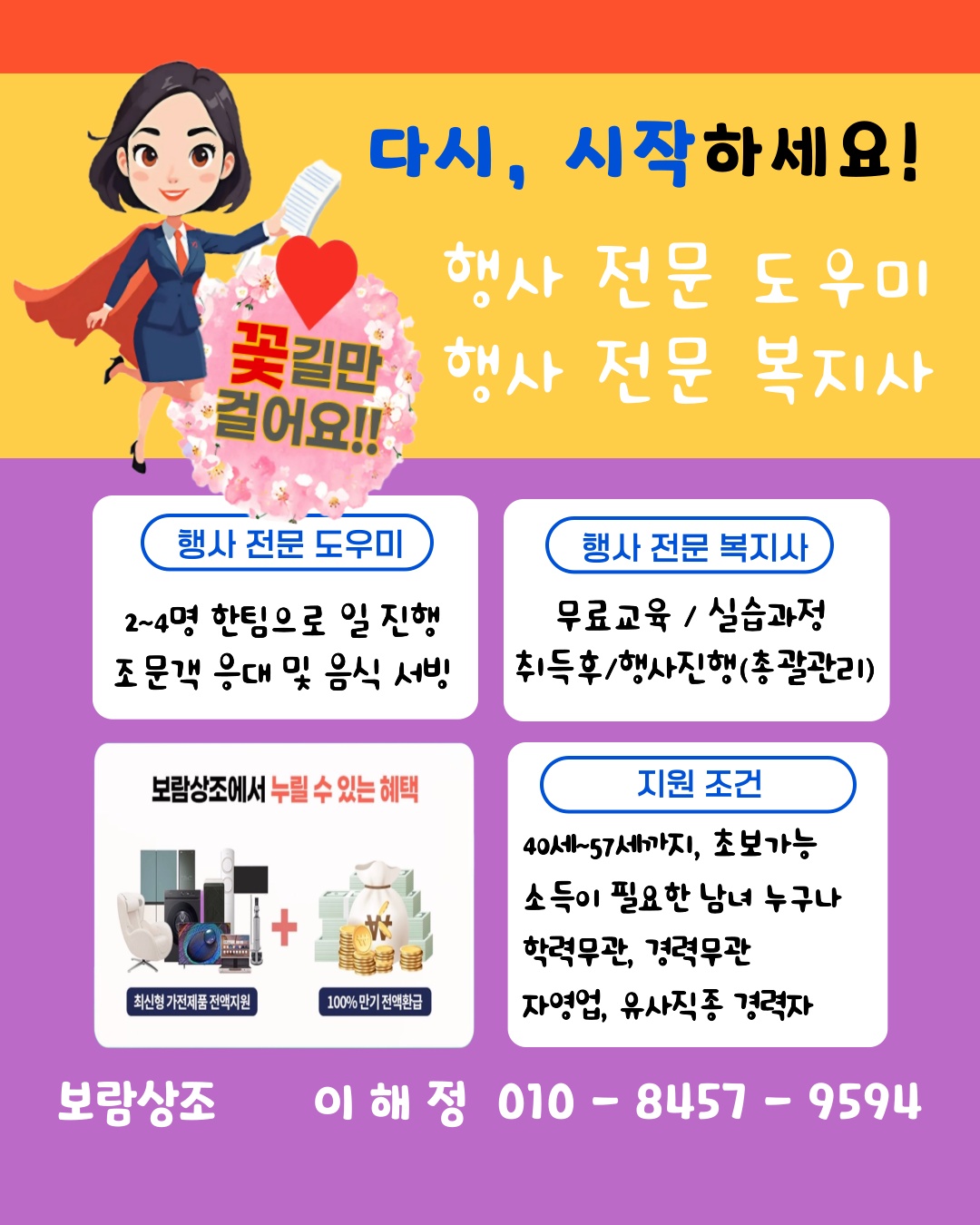 가치~ 가치~  ok! 공고 썸네일