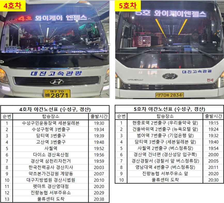 [야간일급 16만원] 경산 화장품 물류센터 대모집 공고 썸네일