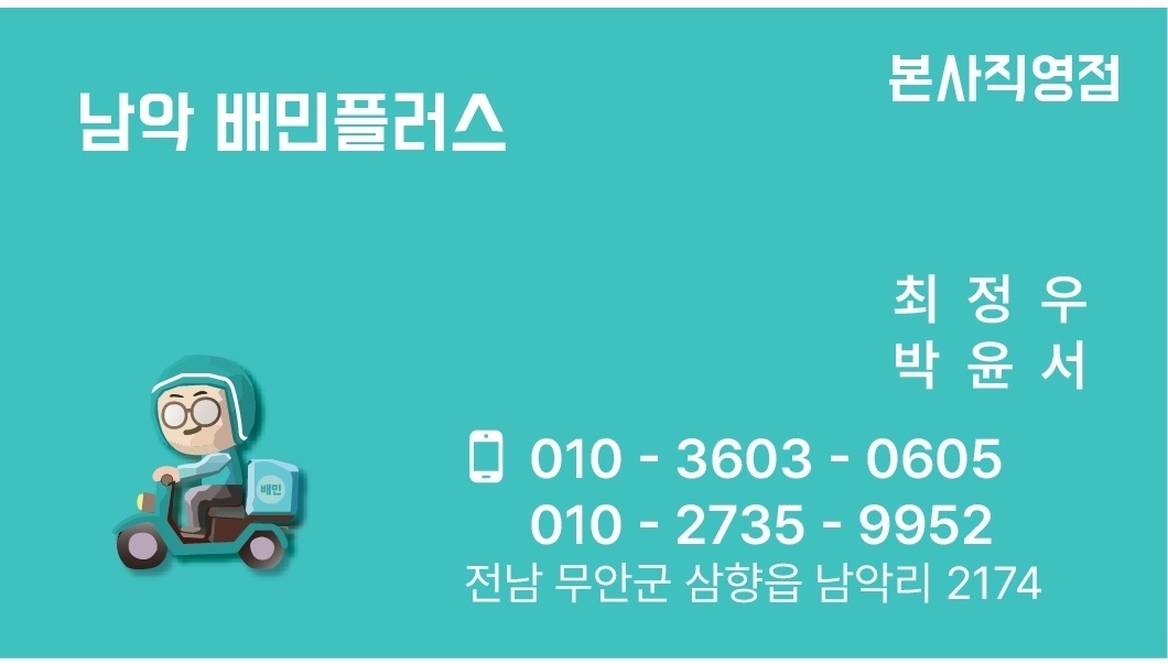 기사님 모십니다. 공고 썸네일