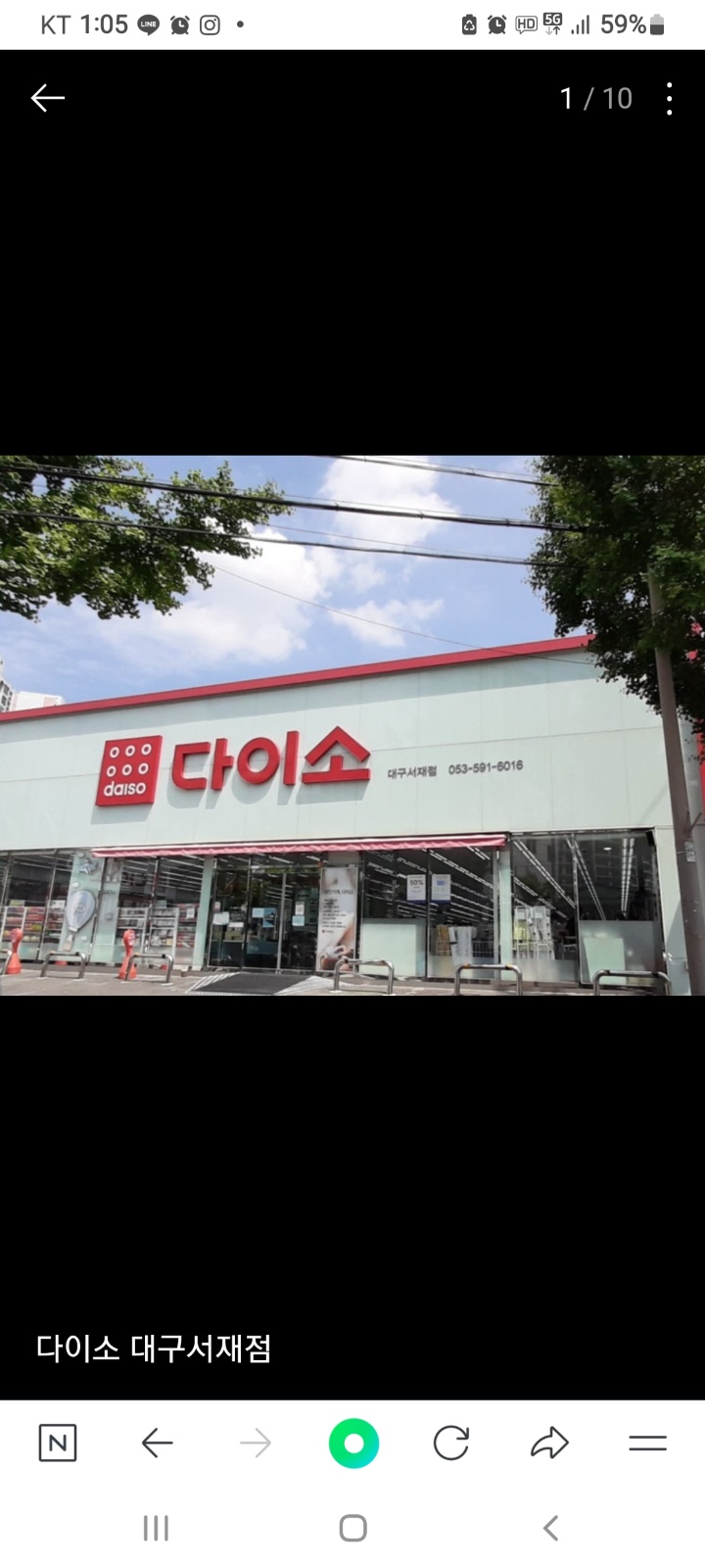 다이소 대구서재점 구인공고 공고 썸네일