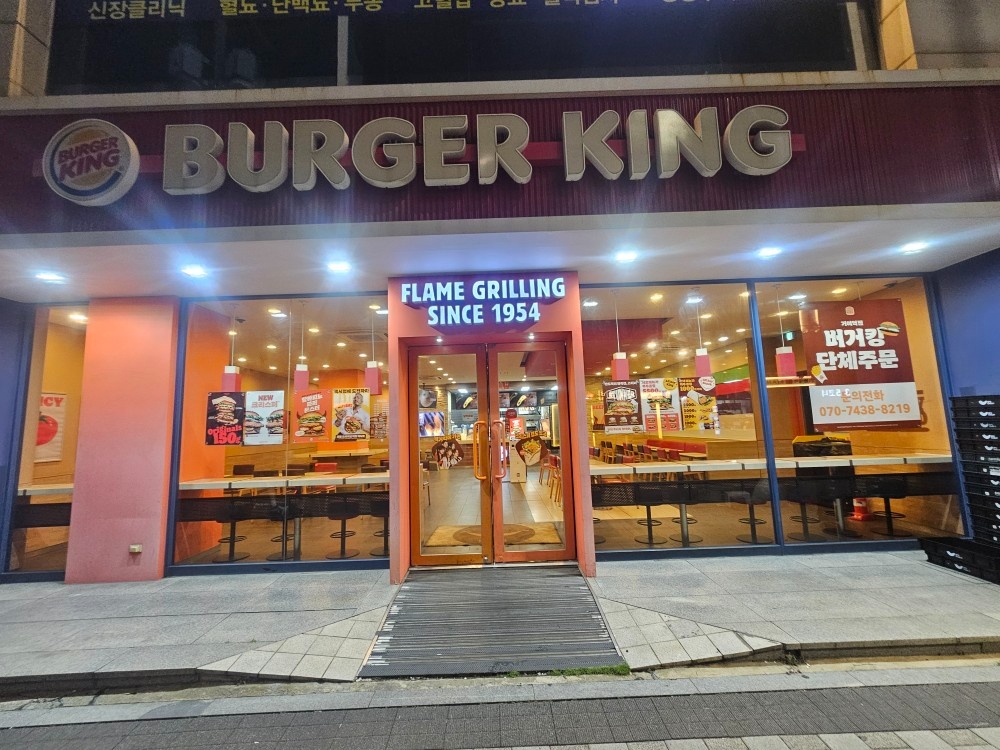 버거킹거여역점에서알바생모집중 공고 썸네일