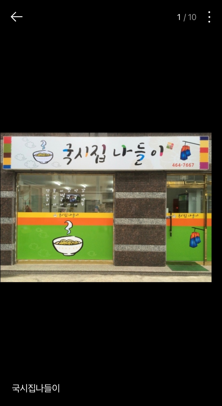 김밥말 줄 아시는 분!!(15:30이후 전화주세요) 공고 썸네일