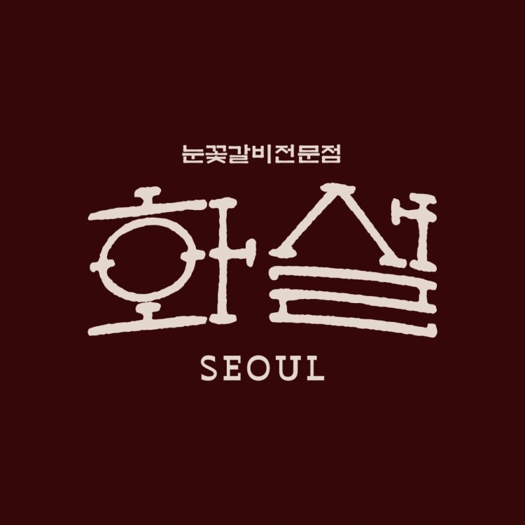 홀서빙 직원 및 매니저 주방 직원 모십니다.