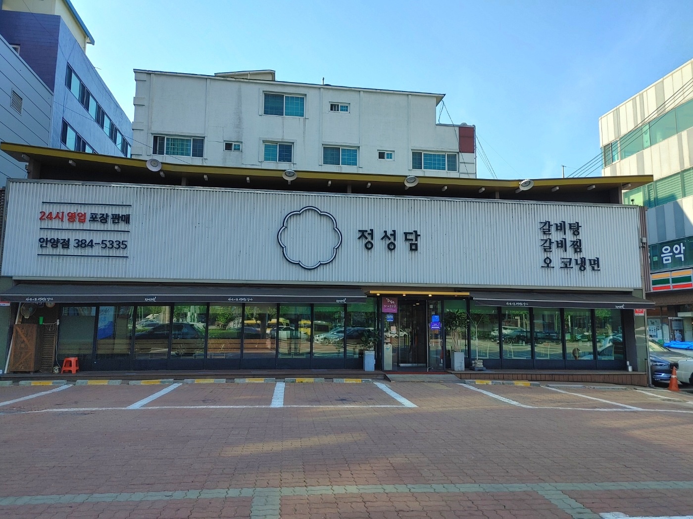 (주)정성담 안양점/홀서빙/4대보험+퇴직금+연차15일 공고 썸네일
