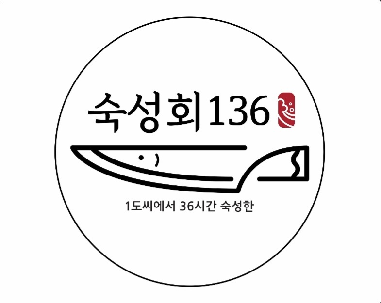 왕십리역 5분거리 숙성회집 직원 구해요(외국인x) 공고 썸네일