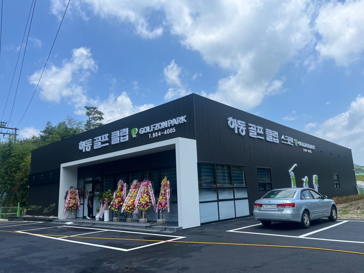 하동CC스크린 직원채용 공고 썸네일
