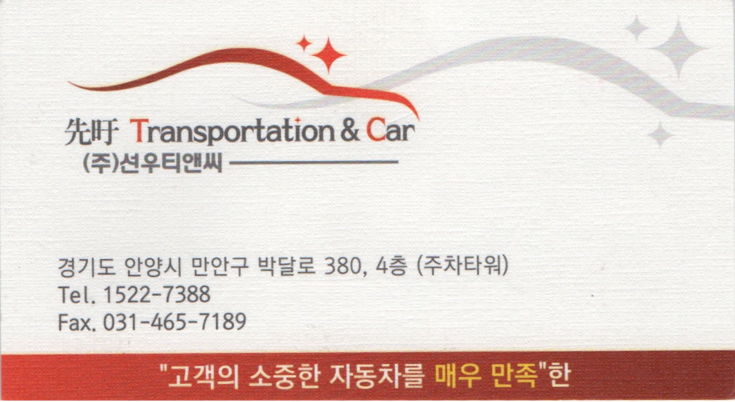 신차차량입출고관리및세차 공고 썸네일
