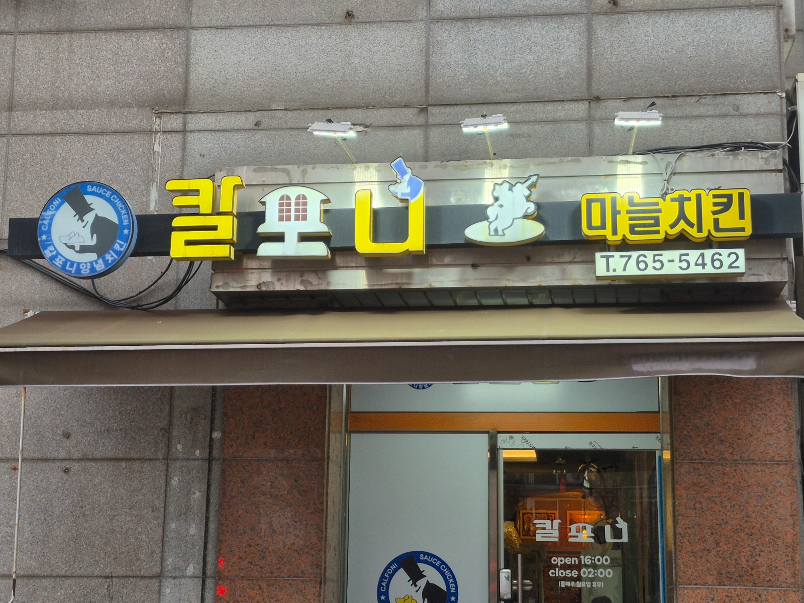 칼포니 홀써빙구함