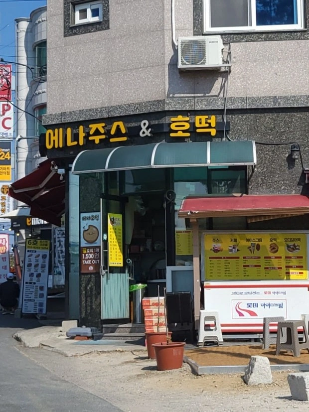 진주 가좌동 에나주스에서 같이 일하실분 구합니다