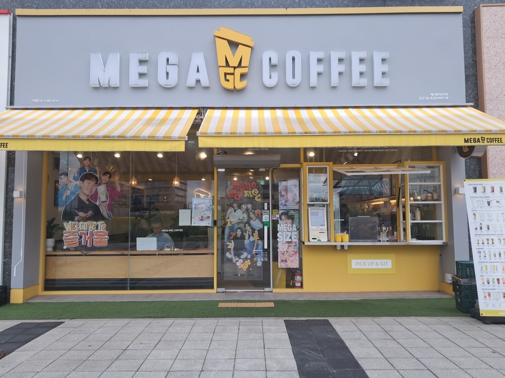 메가커피 병점아이파크점 공고 썸네일