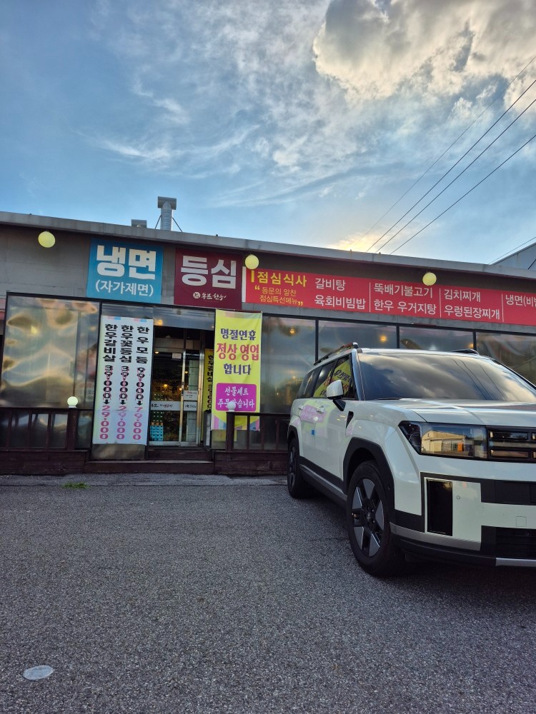 동문한우 주방,홀서빙구함 공고 썸네일