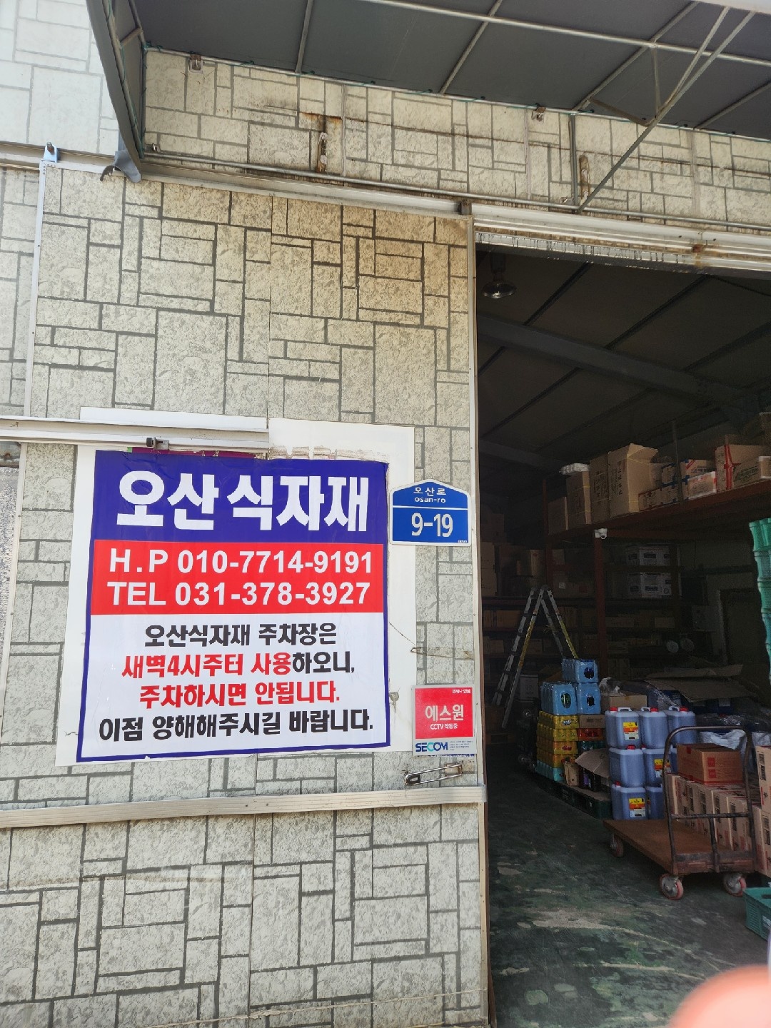 새벽 배송기사 모집 공고 썸네일