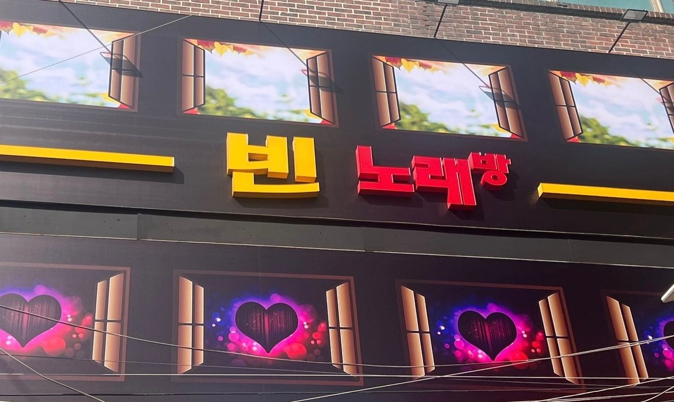 수유역 노래방 직원 함께 하실 분 찾습니다! 공고 썸네일