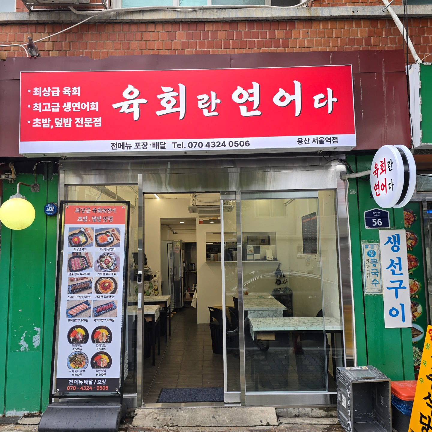 육회란연어다 주말 아르바이트 구합니다.