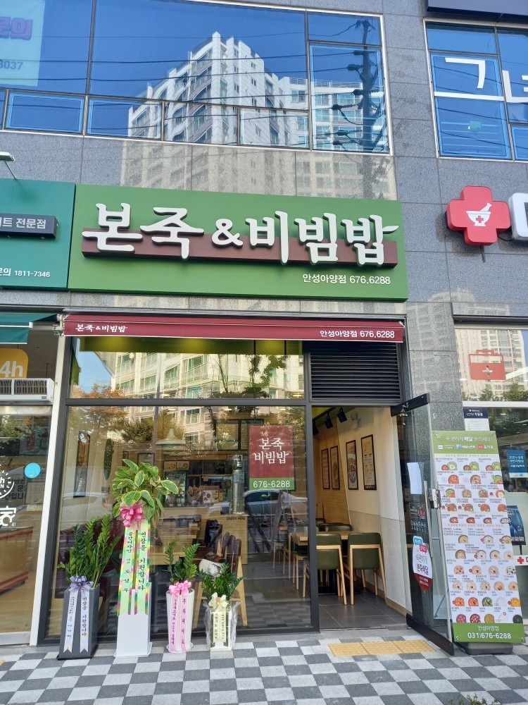 주방직원1명모집 공고 썸네일