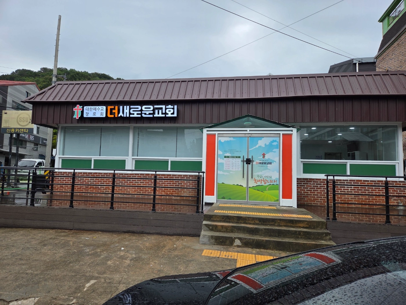 개척교회 주일예배 반주자 급구