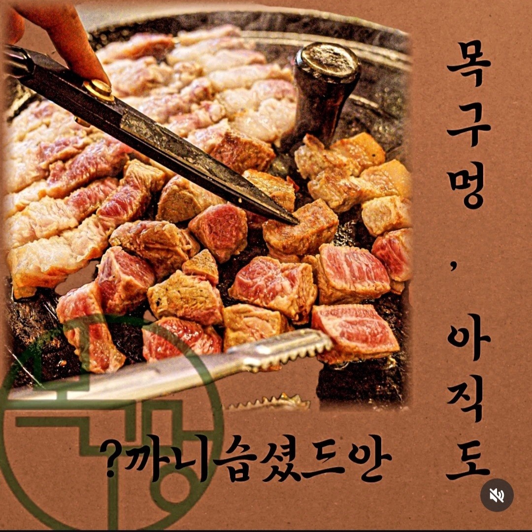 목구멍 곡반정점에서 함께 할 친구들 연락주세요 공고 썸네일