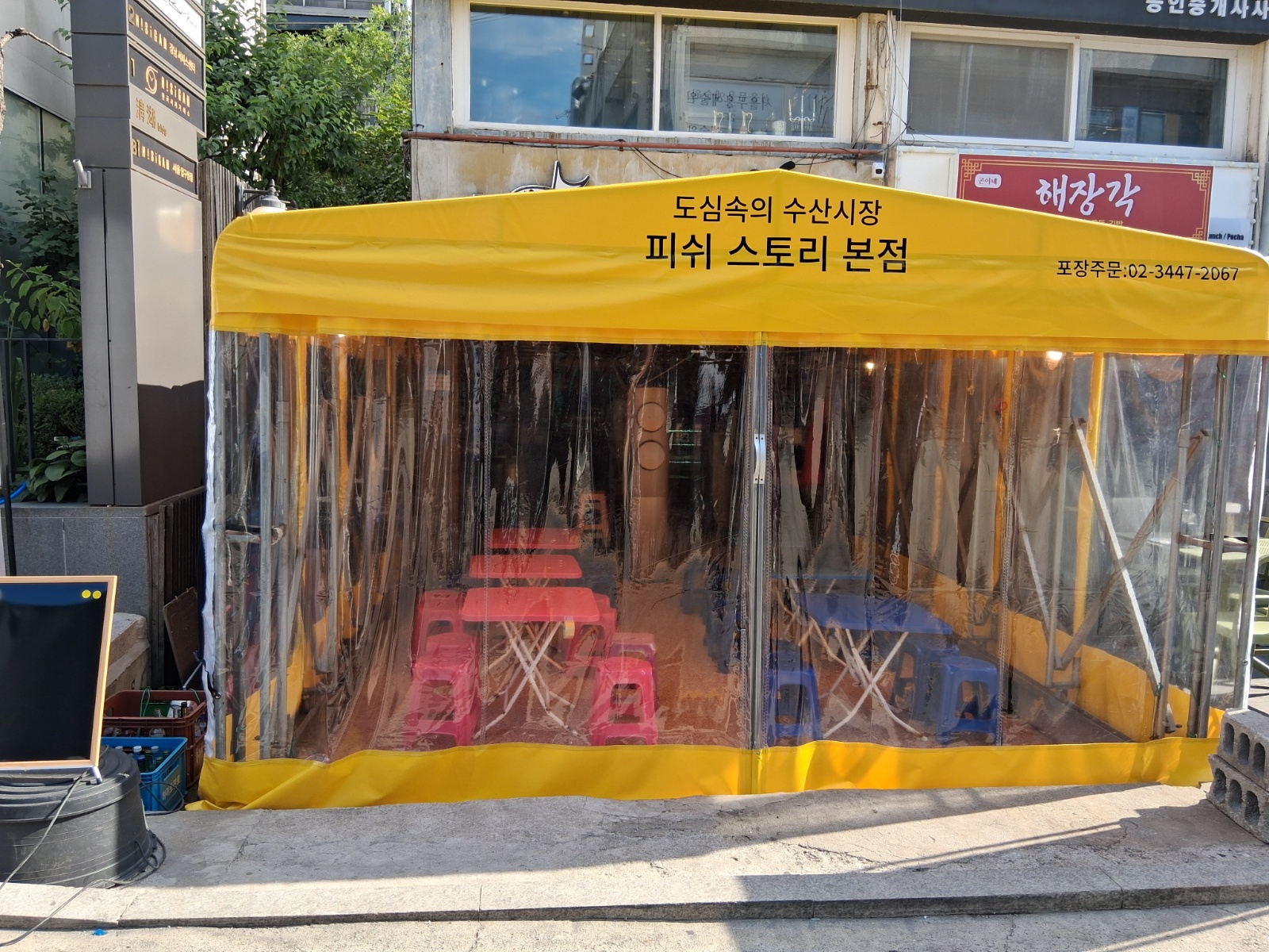 [압구정로데오 피쉬스토리]홀담당 알바 구합니다. 공고 썸네일