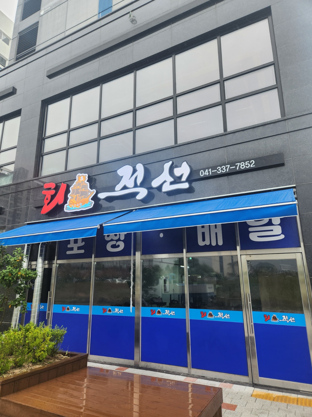 횟집 홀서빙 모집합니다 공고 썸네일