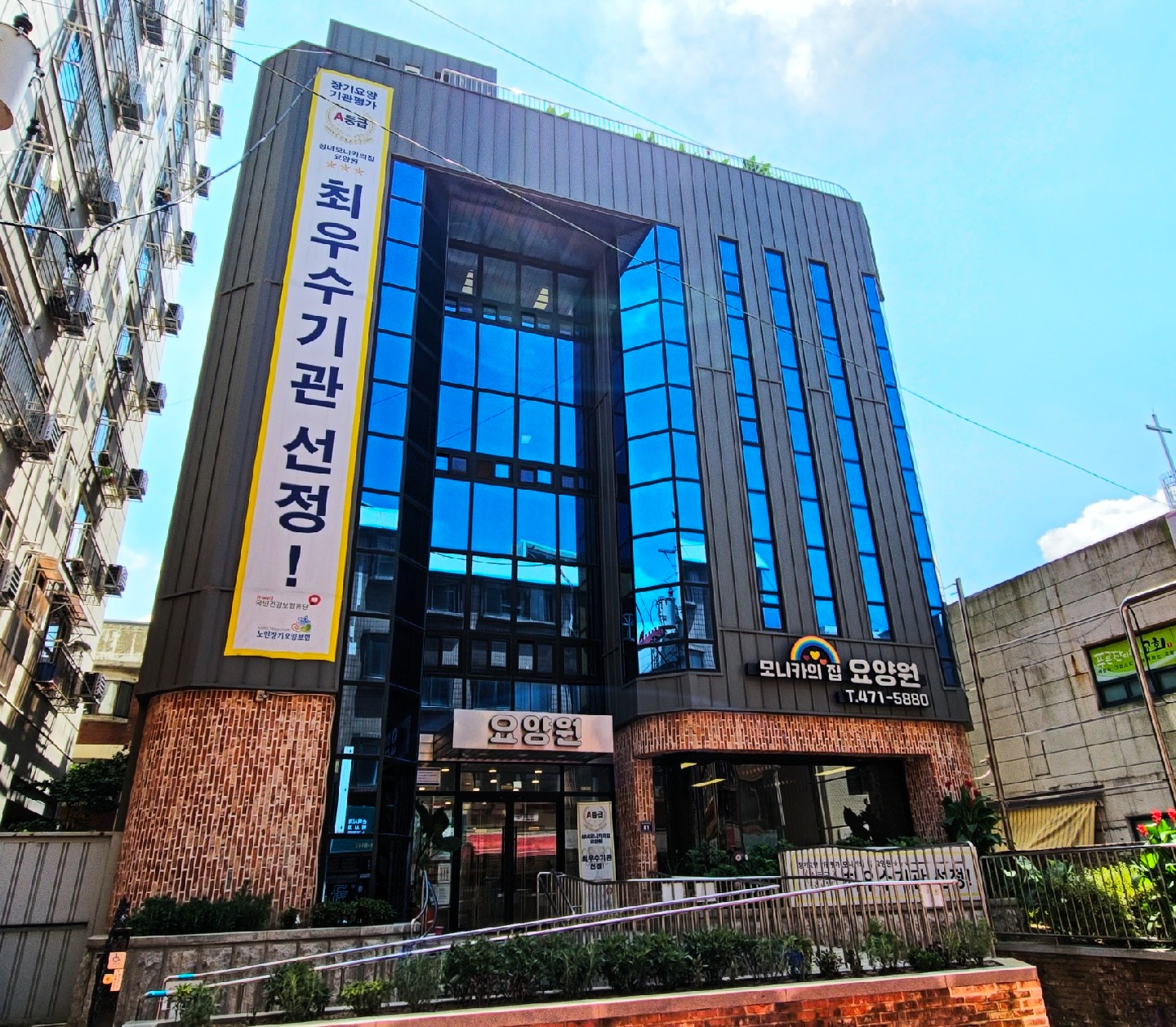 요양원 물리치료사구인 성녀모니카의집 공고 썸네일