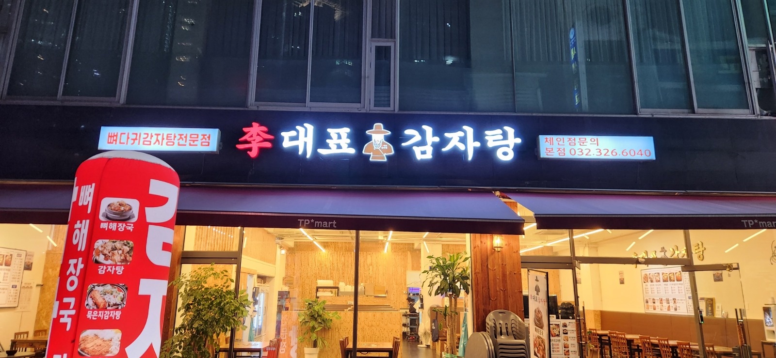 홀써빙 오후 18시 오후21시! 주6일 근무 공고 썸네일
