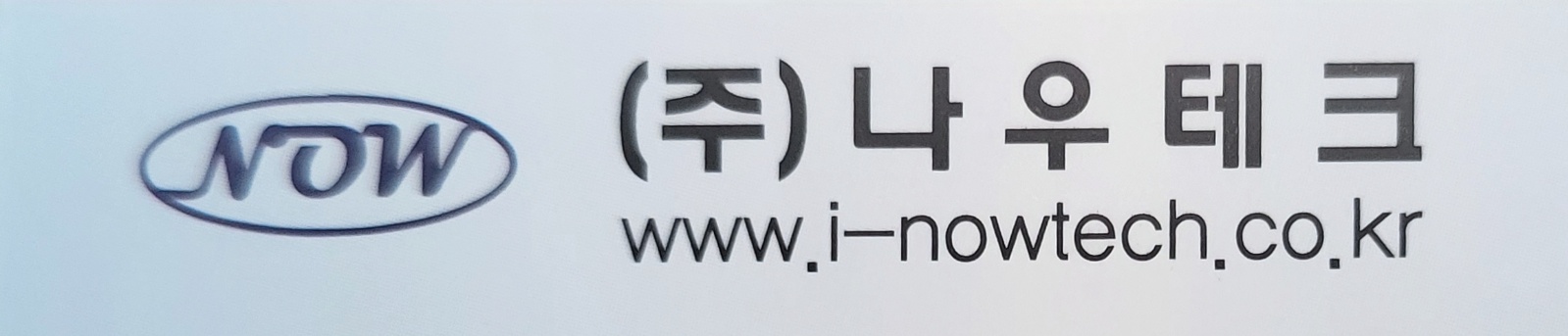 전기 및 기계설비 자격증 우대 직원구함 공고 썸네일