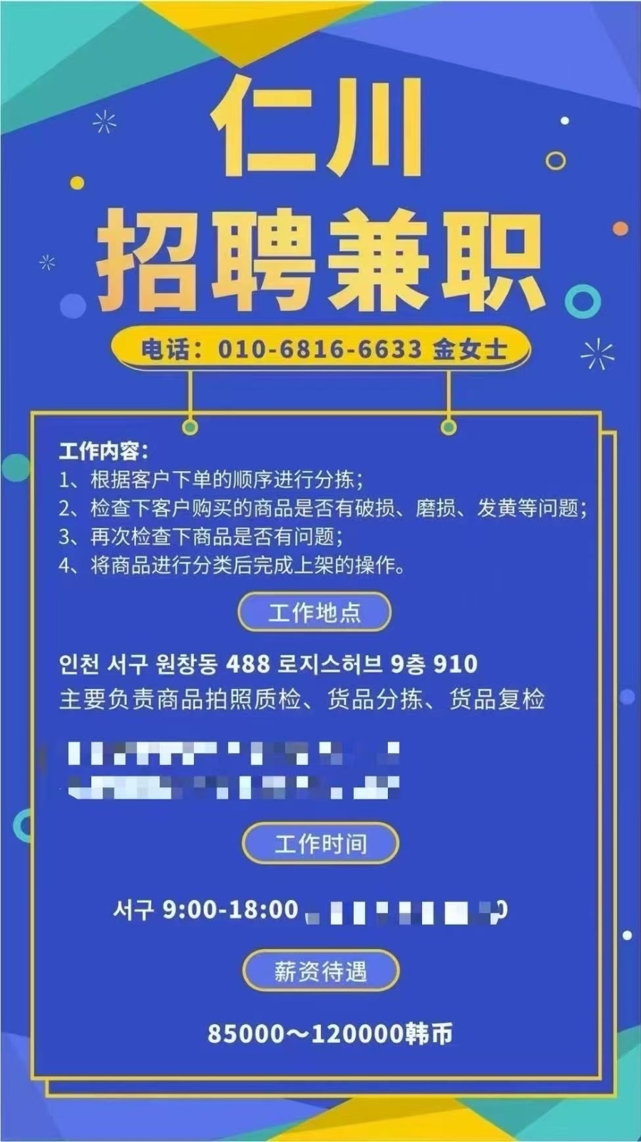 인천 서구 알바 급구 공고 썸네일