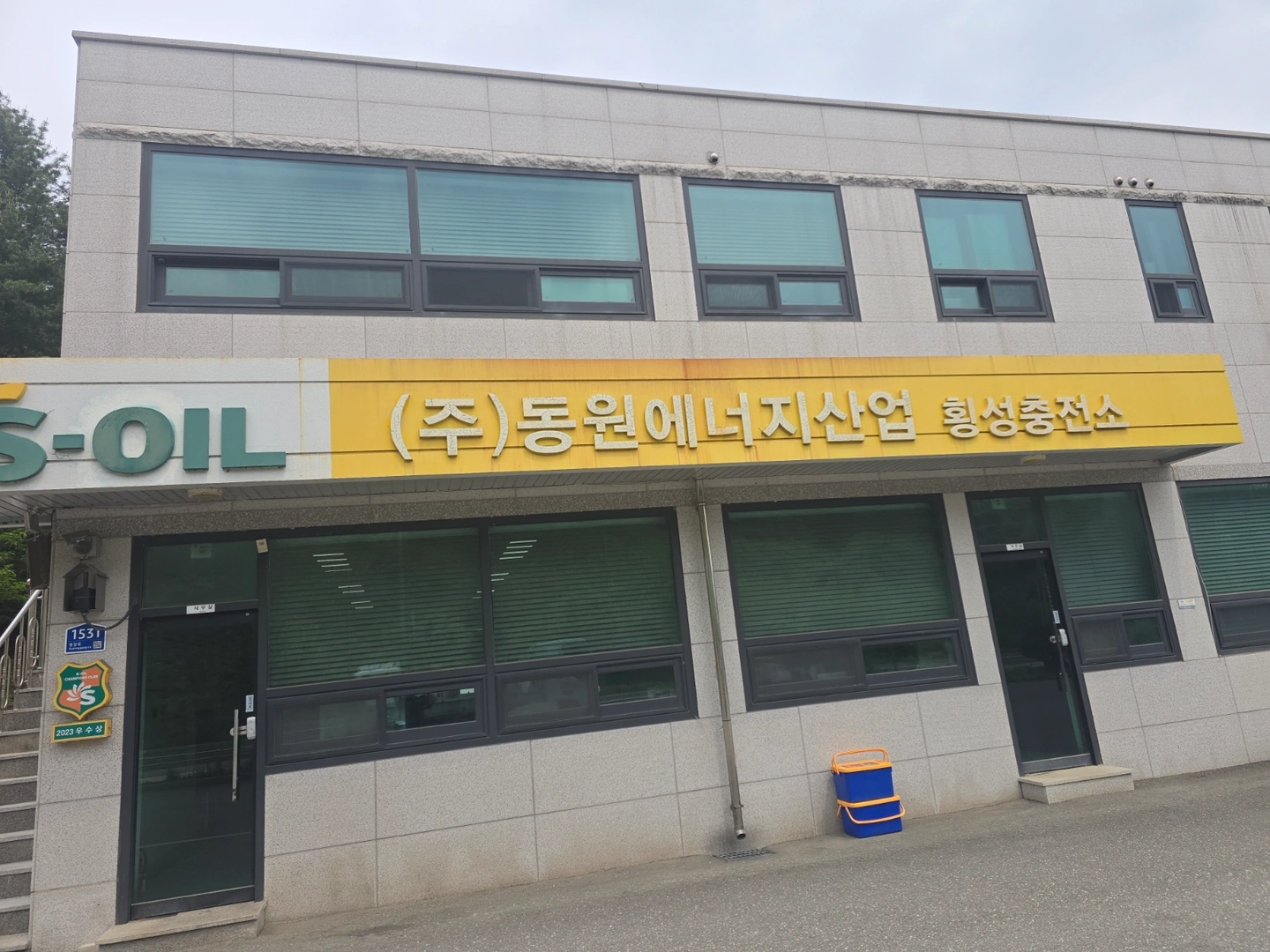 동원에너지 용기배송기사